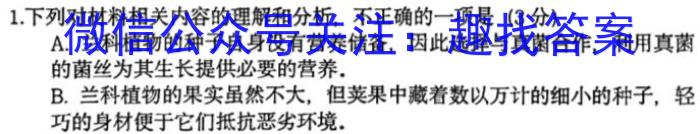 四川省大数据学考大联盟2024届高三第一次质量检测/语文