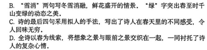 [今日更新]2024-2025学年度上学期广东省三校“决胜高考，梦圆乙巳”第一次联合模拟考试语文试卷答案