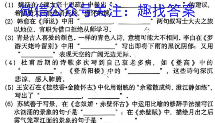 2023-2023学年高中毕业班阶段性测试(八)语文