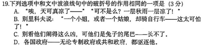 [今日更新]江西省2024年初中学业水平考试模拟(四)4语文试卷答案