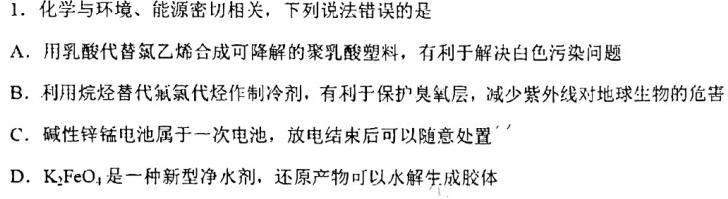 1安徽省铜陵市铜官区2024年初一新生入学阳光分班素质测试化学试卷答案