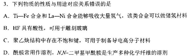 1江西省2024年初中学业水平考试适应性试卷试题卷（四）化学试卷答案