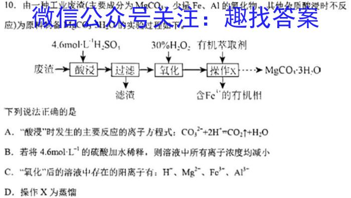 【精品】安徽省2024年九年级考试（无标题）化学