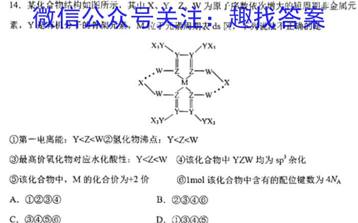 q2024届2024年重庆一中高3月月考化学