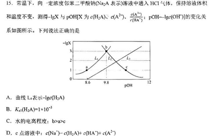 12024届陕西省第三次模拟考试化学试卷答案