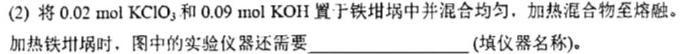 【热荐】2024年河南省普通高中招生考试中考密卷(二卷)化学