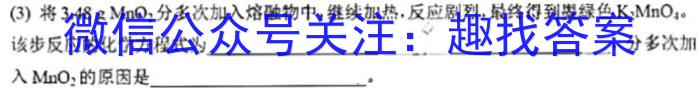 2025届新疆高三考试8月联考(XJ)化学