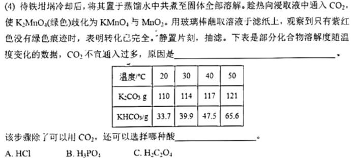 【热荐】辽宁省2024-2025（上）8月月度质量监测暨第零次诊断测试化学