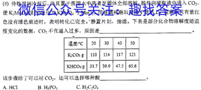 3江西省2024届高三3月联考(钢笔)化学试题