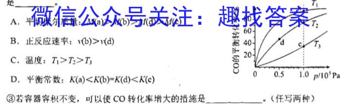 [启光教育]2024年普通高等学校招生全国统一模拟考试 新高考(2023.3)化学