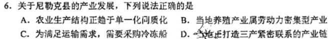 山西省2023~2024学年高二期末质量检测卷(242855D)地理试卷答案。