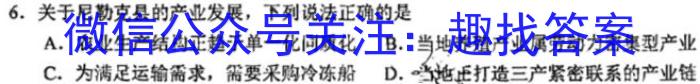 齐市普高联谊校2023-2024学年高二年级下学期期中考试(24053B)地理试卷答案