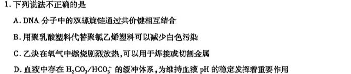 12023-2024学年广东省高二期中检测(24-484B)化学试卷答案