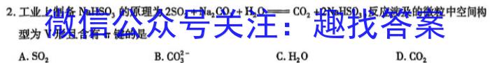 【精品】晋一原创测评·山西省2024年初中学业水平模拟精准卷(五)化学