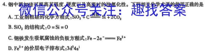 河北省2023-2024学年度七年级第二学期学生素质中期评价化学