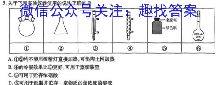 q2025年高考单科综合模拟信息卷(四)4化学