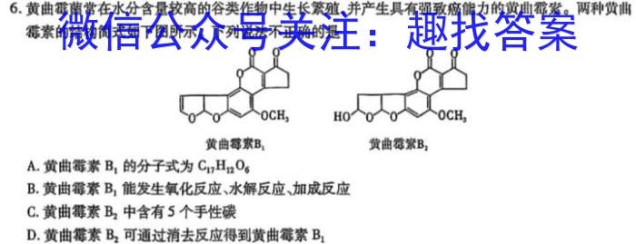 32024年河北省初中毕业生升学文化课考试（一）化学试题