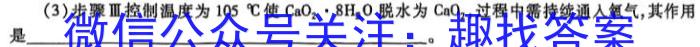 辽宁省2023~2024学年度下学期高一期中联考试卷(241793D)化学