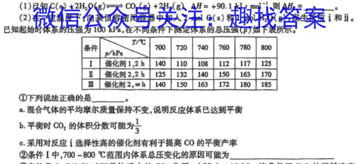 2024年河北省九地市八年级综合测试化学
