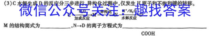 3河北省保定市2023-2024高一3月联考(24-387A)化学试题