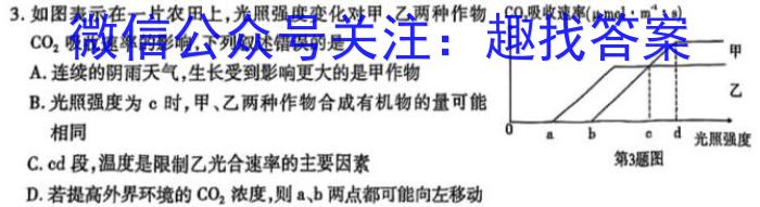 湖南省湘阴县2024年高一上期普通高中教学质量监测生物学试题答案