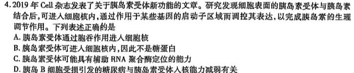 河南省唐河县2024年春期期中阶段性文化素质监测七年级生物