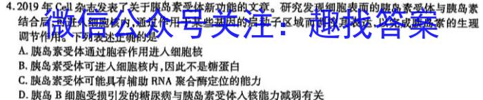 云南师大附中(贵州卷)2024届高考适应性月考卷(六)(黑白黑黑黑黑白)生物学试题答案