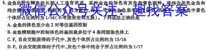 安徽省滁州市2024年高三第二次教学质量监测生物学试题答案