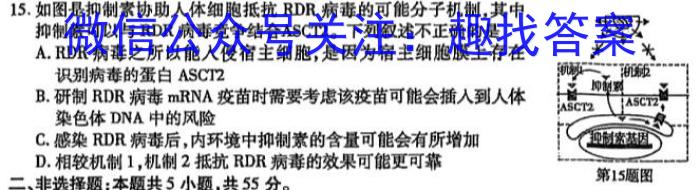 广东省2024-2025第一学期高二开学考生物学试题答案