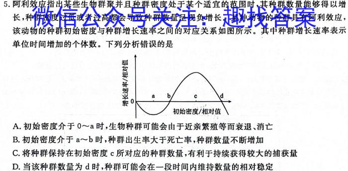 本溪县高级中学2023年高一四月月考(241678D)生物学试题答案