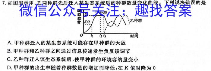 安徽省2024年初中学业水平考试模拟测试卷（二）生物学试题答案