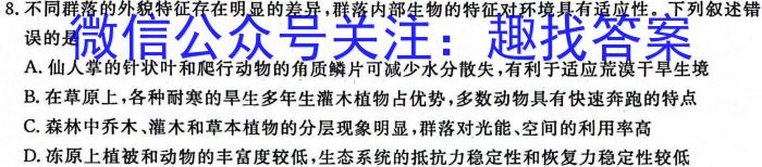 [石家庄二模]石家庄市2024年普通高中学校毕业年级教学质量检测(二)生物学试题答案