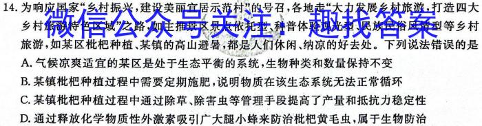 陕西省2024年九年级第五次摸底考试生物