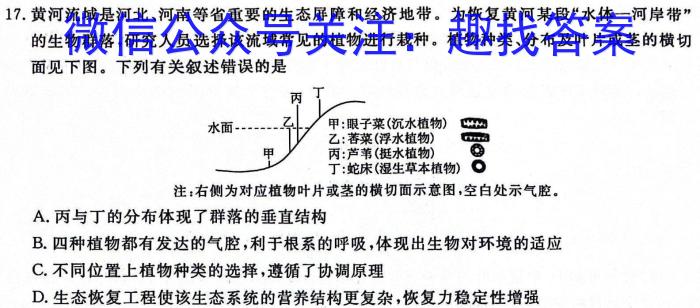 东北师大附中2023-2024学年高三下学期第五次模拟考试生物学试题答案