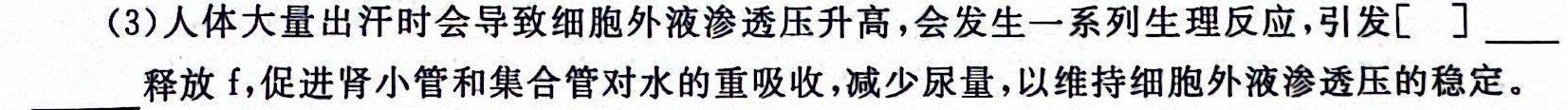 安徽省2023-2024学年九年级第二学期综合素养测评（2月）生物学部分