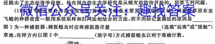 2023学年第二学期高一年级浙南名校联盟寒假返校联考生物学试题答案