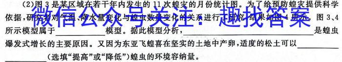 2024届衡水金卷先享题 信息卷(三)3生物学试题答案