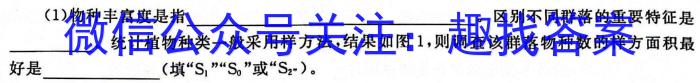 山西省2023~2024学年度七年级下学期阶段评估(一) 5L R-SHX生物学试题答案