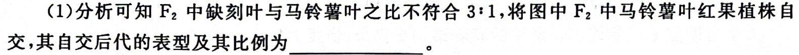 2024届广东省初三冲刺卷(一)生物学试题答案