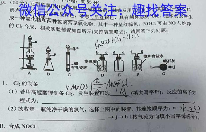 江西省吉安市2023-2024学年第二学期第一阶段八年级练习卷化学