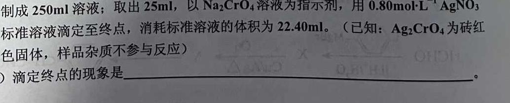 1景德镇市2023-2024学年下学期期中质量检测卷（高一）化学试卷答案