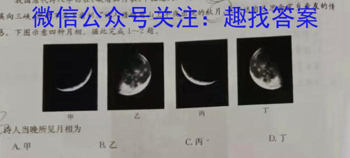 2025届九师联盟 青海省高三开学摸底考试(25-L-038C)地理.试题