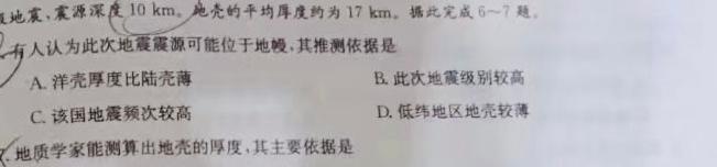 陕西省商州区2024年初中学业水平模拟考试(一)地理试卷l