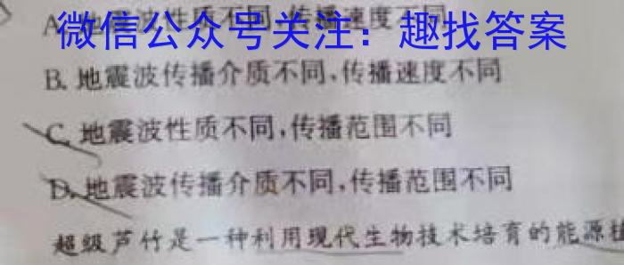 文博志鸿 2024年河北省初中毕业生升学文化课模拟考试(夺冠二)地理试卷答案