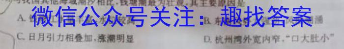 [今日更新]2024届陕西省第九次模拟考试地理h