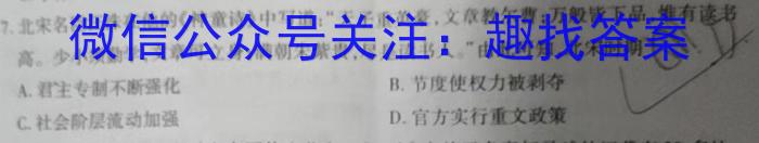 学科网2024届高三2月大联考历史试卷答案