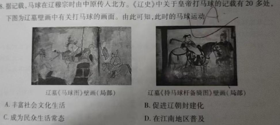 [今日更新]晋文源·山西省2024年中考考前适应性训练试题历史试卷答案