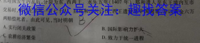 2024届山东省高三阶段性检测(24-364C)历史