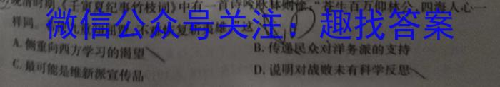 2023-2024学年度山西省实验中学月度测试八年级政治1