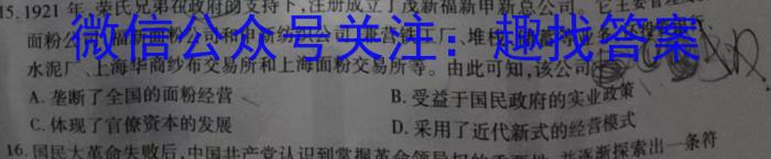 2023-2024学年高三年级阶段性测试(定位)历史试卷答案